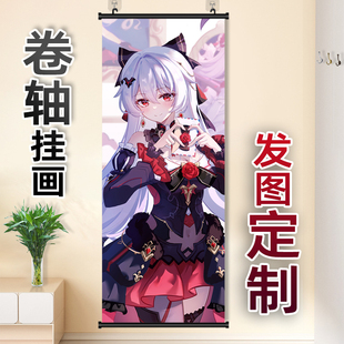 德丽莎月下誓约予爱以心长条卷轴挂画窄长竖版装饰画定制墙挂海报