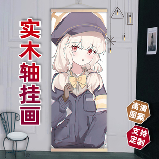 碧蓝档案内海青叶周边挂画实木挂轴印照片来图定制卷轴海报装饰画