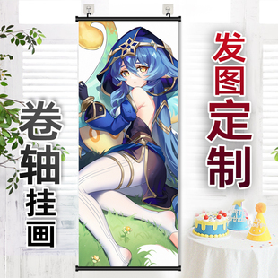 莱依拉周边卷轴挂画来图定制照片订做海报长条竖版卧室房间装饰画