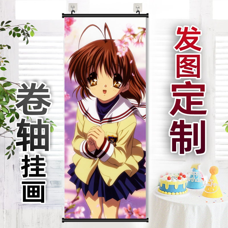 CLANNAD古河渚冈崎汐周边卷轴挂画来图定制DIY海报长条竖版装饰画