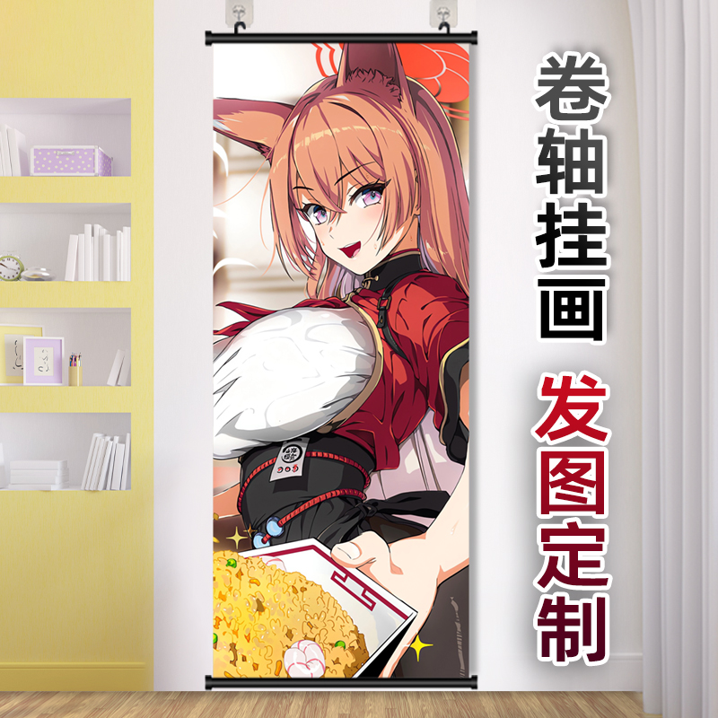 碧蓝档案朱城瑠美挂画窄长条竖版卷轴卧室宿舍装饰画定制生日礼物