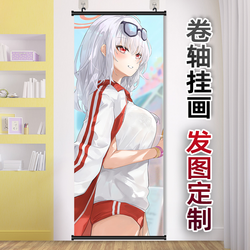 碧蓝档案黑馆晴奈挂画窄长条竖版卷轴卧室宿舍装饰画定制生日礼物