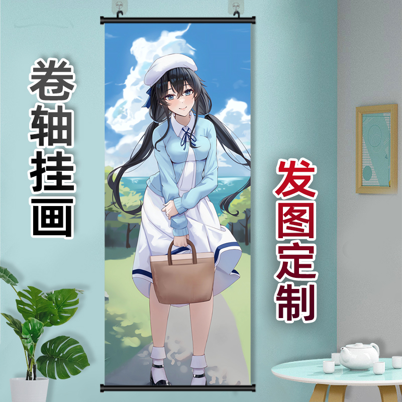 雪之下雪乃由比滨结衣二次元卷轴挂画竖版长条海报装饰画定制礼物