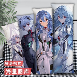 EVA绫波丽等身抱枕二次元周边长条睡觉2way枕头套diy来图定制含芯