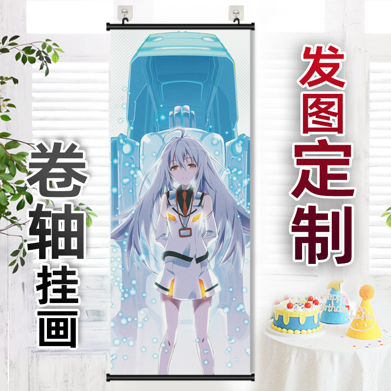 可塑性记忆艾拉周边卷轴挂画来图定制海报长条竖版卧室房间装饰画