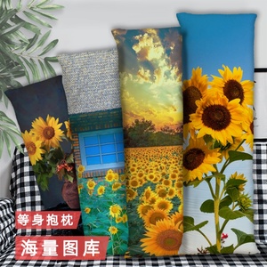 向日葵等身抱枕双面二次元周边长条睡觉2way枕头套来图定制做含芯