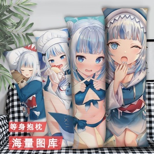 噶呜古拉等身抱枕双面二次元周边长条睡觉2way枕头套来图定制含芯