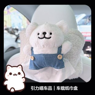 汽车纸巾收纳盒可爱星之卡比车载装 线条小狗汽车纸巾盒背椅挂式 饰