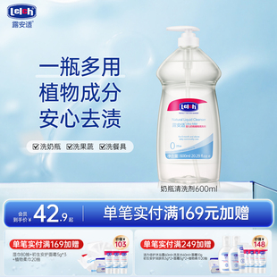 露安适奶瓶清洗剂600ml婴儿专用宝宝清香植物果蔬餐具清洗液