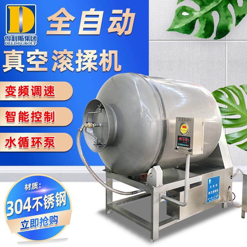 调理鸡柳翅中腌肉机 牛排酱牛肉真空滚揉机 呼吸变频真空滚揉设备,清洗/食品/商业设备,肉制品加工设备,淘宝优惠券,粉丝福利购,淘宝优惠卷