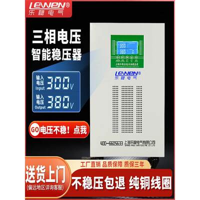 三相全自动稳压器380V大功率15千瓦30/50/80/100KVA120KW稳压电源