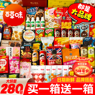 百草味零食大礼包送女友男生日礼物巨型整箱网红爆款儿童休闲小吃