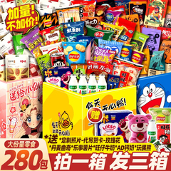 2025网红爆款零食大礼包超大巨型整箱送女友男生小朋友生日礼物