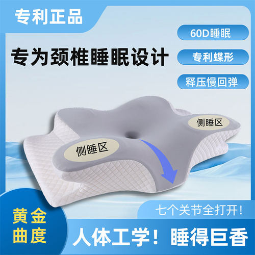 专利正品零压深睡护颈枕侧睡分区