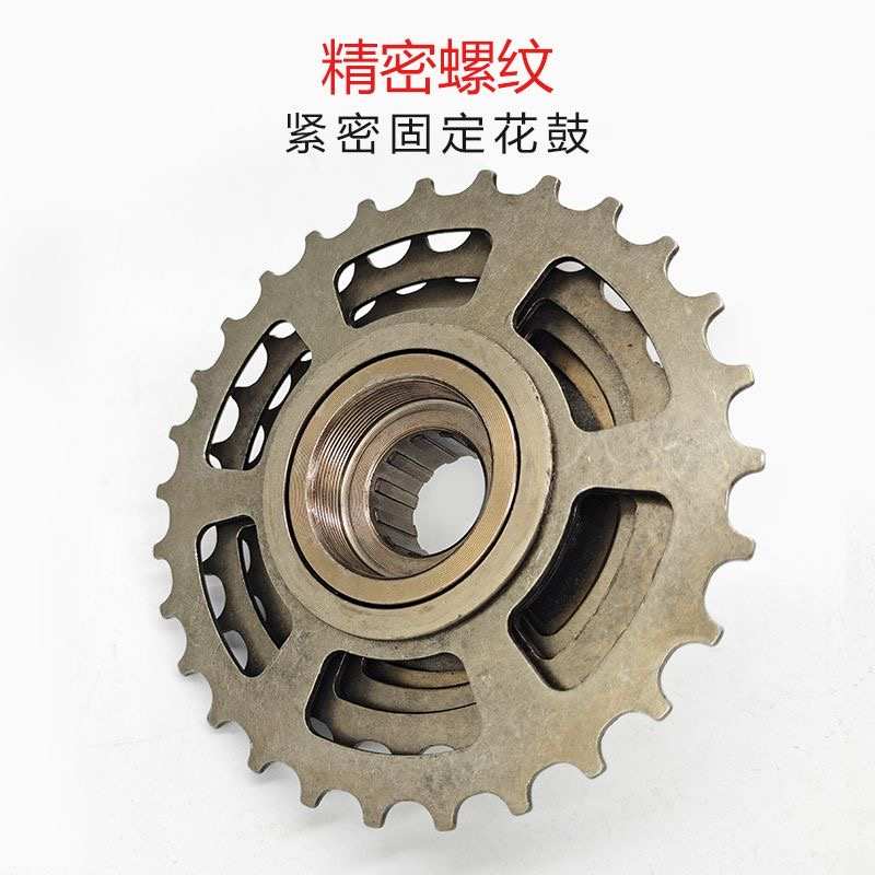 山地车自行车旋式6/7/8速飞轮18速21速24速塔轮三片牙盘定位通