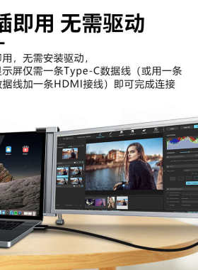 华视迅S20便携式显示器双屏15.4英寸笔记本副屏外接炒股办公分屏