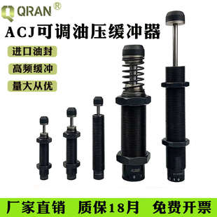 可调式 ACJ1412AD20 亚德客型油压液压缓冲器机械手阻尼器ACJ1007