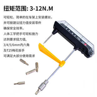 智骑整合式指针自行车扭力扳手 附工具头5个扭矩扳手