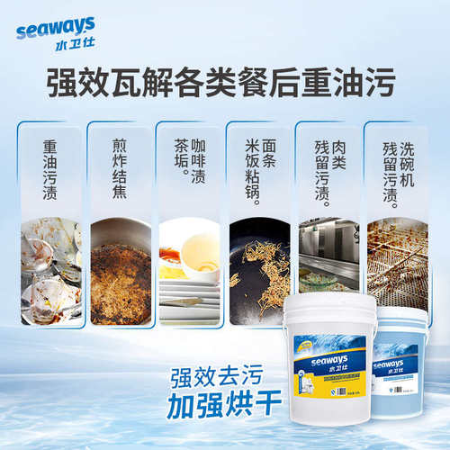 商用洗碗机专用洗涤剂清洁剂催干剂干燥剂酒店餐具40L套装组合