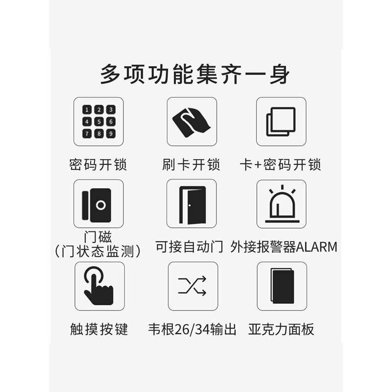 高优K08门禁系统一体机小区物业办公室电子密码锁面板主机控制器