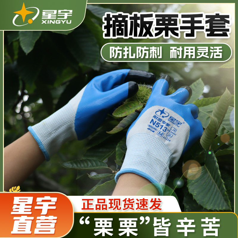 【捡板栗专用】加厚防扎手套