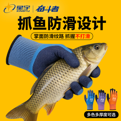 杀鱼防滑专用【防扎防刺】