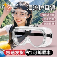 【漂流神器】可戴眼鏡漂流護目鏡