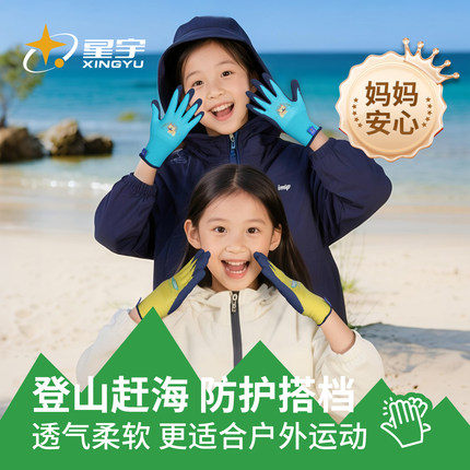 儿童户外防护运动手套防割爬山防滑攀岩登山潜水赶海骑行户外活动