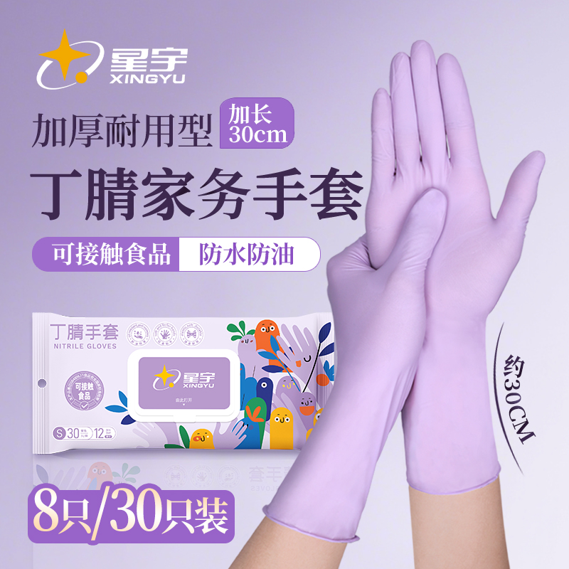 【天冷必备】家务洗碗清洁手套