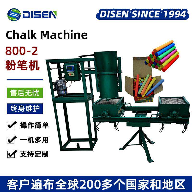 800-2高效率手工粉笔制造机 一次成型粉笔机 广州出口非洲粉笔机