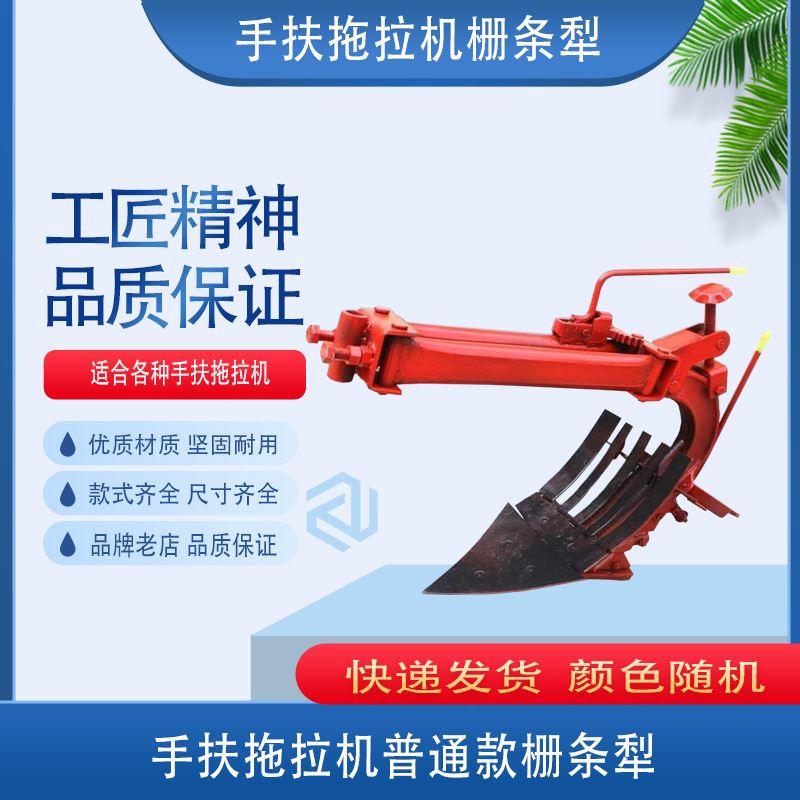 手扶拖拉机普通款栅条犁 条形犁