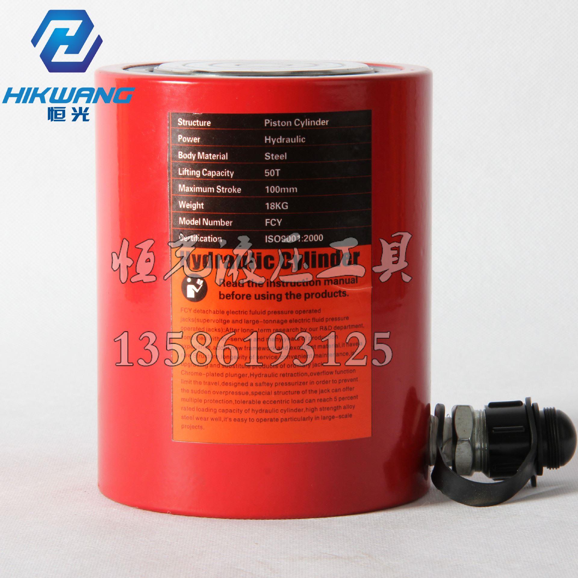 油压式千斤顶 FCY-50100 50吨液压单回路 长型千斤顶 行程100mm