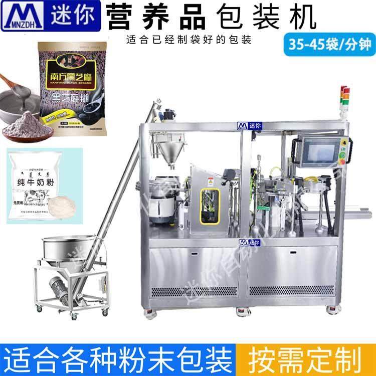 八工位旋转给袋式包装机 粉末包装机 全自动调料面粉 粉末分装机,清洗/食品/商业设备,折叠机,淘宝优惠券,粉丝福利购,淘宝优惠卷