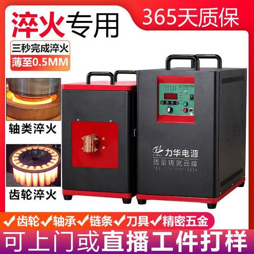 小型高频感应淬火机 齿轮轴类高频淬火机 高频淬火设备