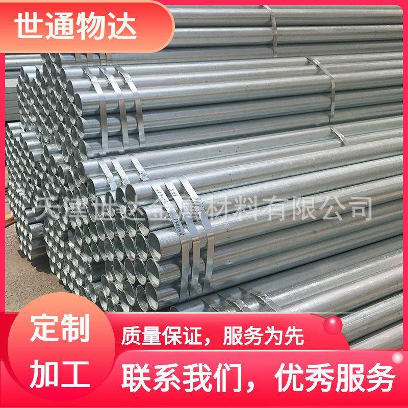 冷镀锌管Q235镀锌带圆方管焊接大口径薄壁农业用冷镀锌大棚钢管,金属材料及制品,圆钢,淘宝优惠券,粉丝福利购,淘宝优惠卷