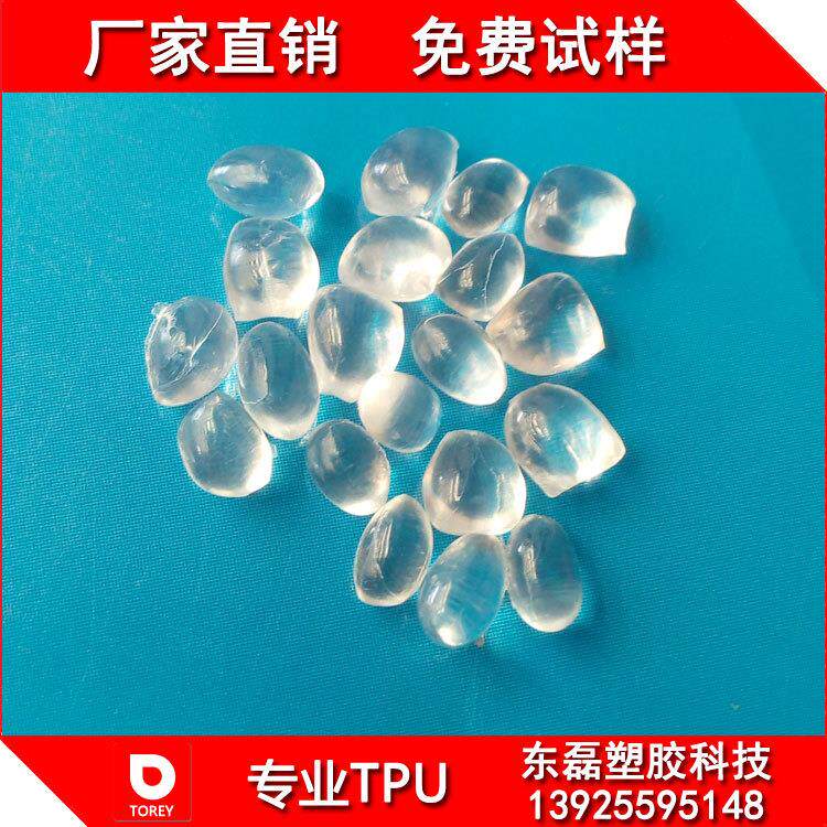 注塑 挤出级TPU8195A聚醚弹性体颗粒子原材料东莞厂家直销