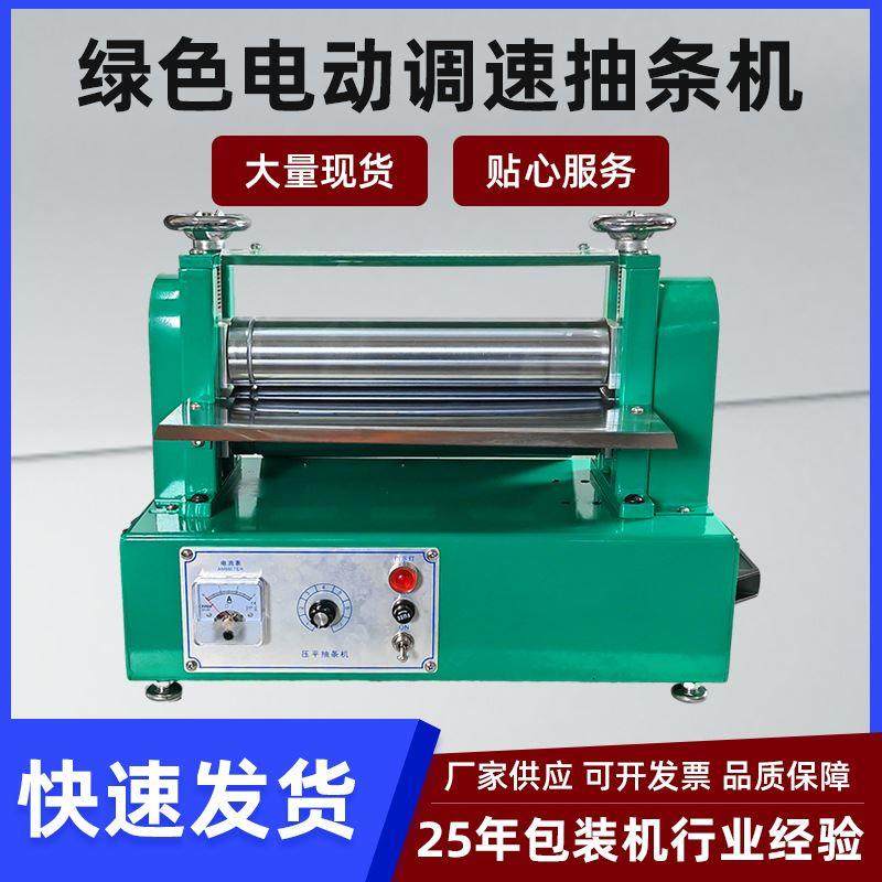 智能电动可调速抽条机肩带包骨贴合折边压条机水钻烫钻拉条机,机械设备,其他机械设备,淘宝优惠券,粉丝福利购,淘宝优惠卷
