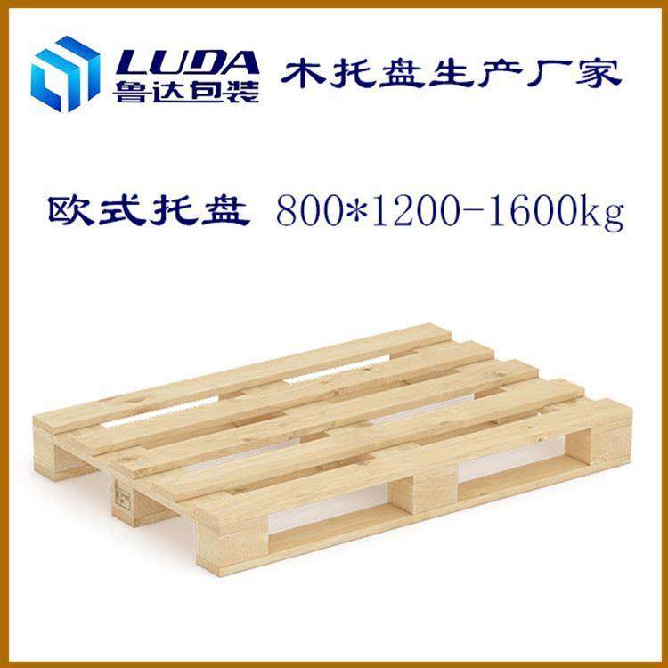 熏蒸木托盘实木栈板仓库木质托盘四面进叉托盘欧标木托盘厂家,包装,木托盘,淘宝优惠券,粉丝福利购,淘宝优惠卷