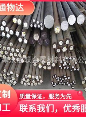 天津6CrW2Si圆钢 合金工具钢切割 工具钢