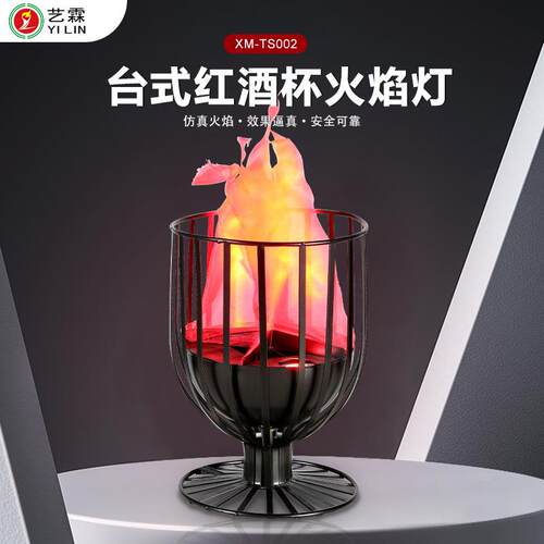 定制热销台式LED火焰灯 万圣节恐怖剧场鬼屋场景布置灯定制