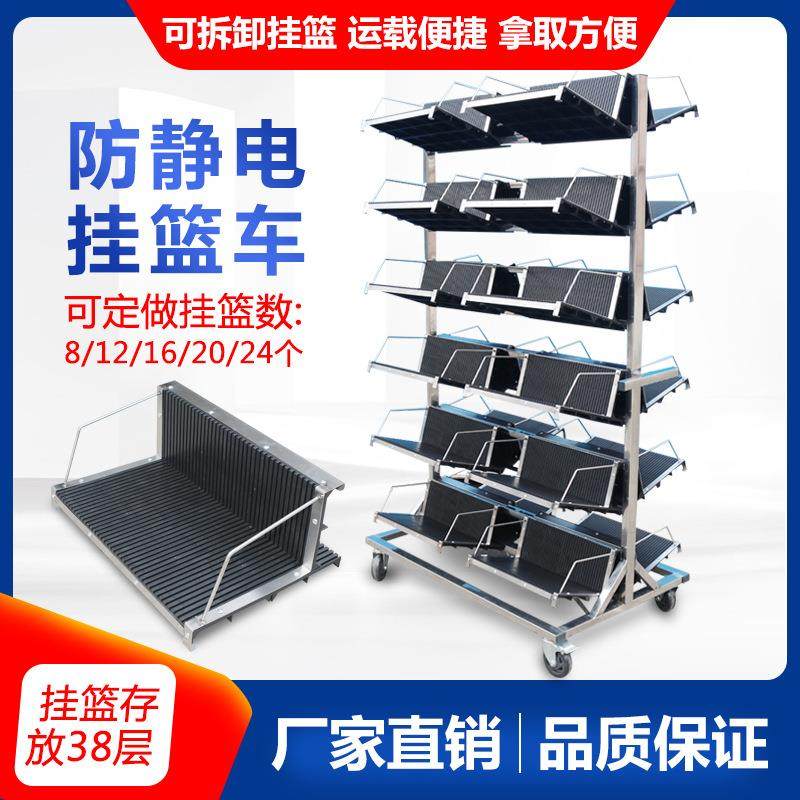 防静电挂篮式周转车 smt不锈钢周转推车 PCB手推式挂篮车20篮,纺织面料/辅料/配套,坯布,淘宝优惠券,粉丝福利购,淘宝优惠卷