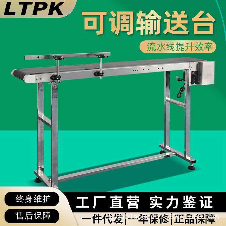 流水线自动化分拣小型传动输送机包装工业品食品多用途履带输送台,机械设备,其他机械设备,淘宝优惠券,粉丝福利购,淘宝优惠卷