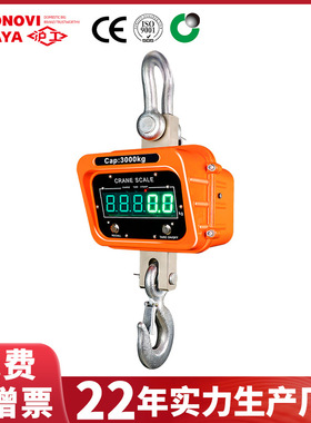 沪工工业吊称1吨2吨吊钩秤3吨10吨行车秤无线带打印吊磅电子吊秤