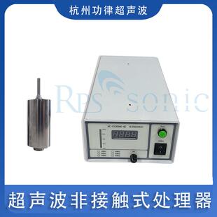 非接触式超声波混匀样本处理器2000E白电箱一套 超声波破碎混匀分