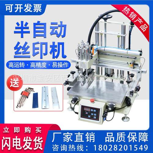 3050丝印机东莞厂家 半自动丝网印刷机 自动印刷机 小型丝印机