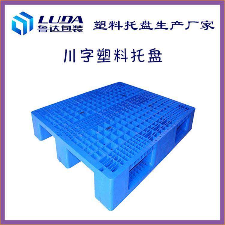 网格川字塑料托盘 塑料垫板 货运叉车卡板 仓储塑胶托盘,商业/办公家具,仓储货架,淘宝优惠券,粉丝福利购,淘宝优惠卷