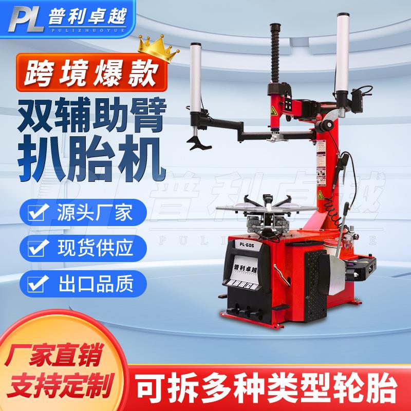 现货直发新款24寸双辅助臂汽车轮胎拆装机防爆胎扒胎机全自动拆胎