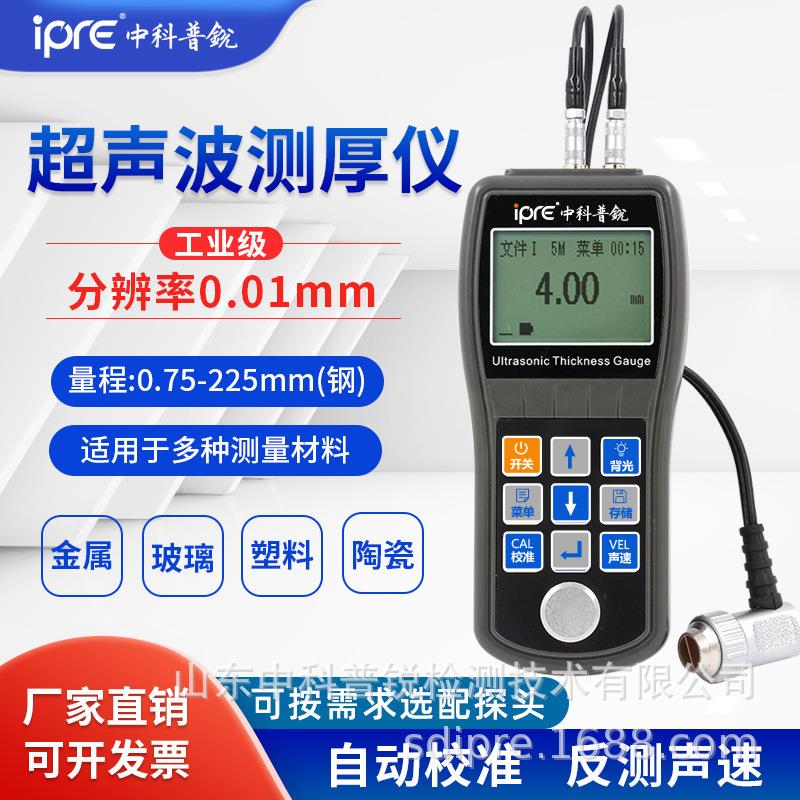 超声波测厚仪UT160高精度工业厚度测量仪便携式数显机身