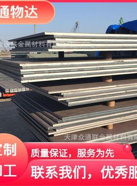 天津德标P460NH锅炉用钢板 P460NL1/NL2可切割压力容器用钢板
