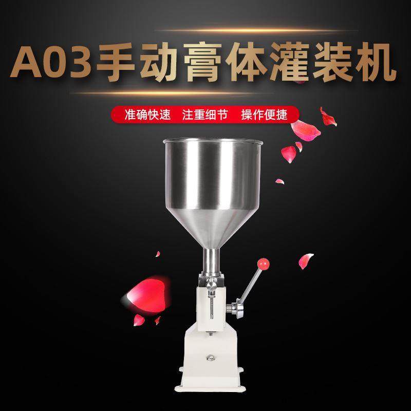 A03手动灌装机液体膏霜定量灌装精度准分装小型活塞面霜颜料装瓶,机械设备,其他机械设备,淘宝优惠券,粉丝福利购,淘宝优惠卷